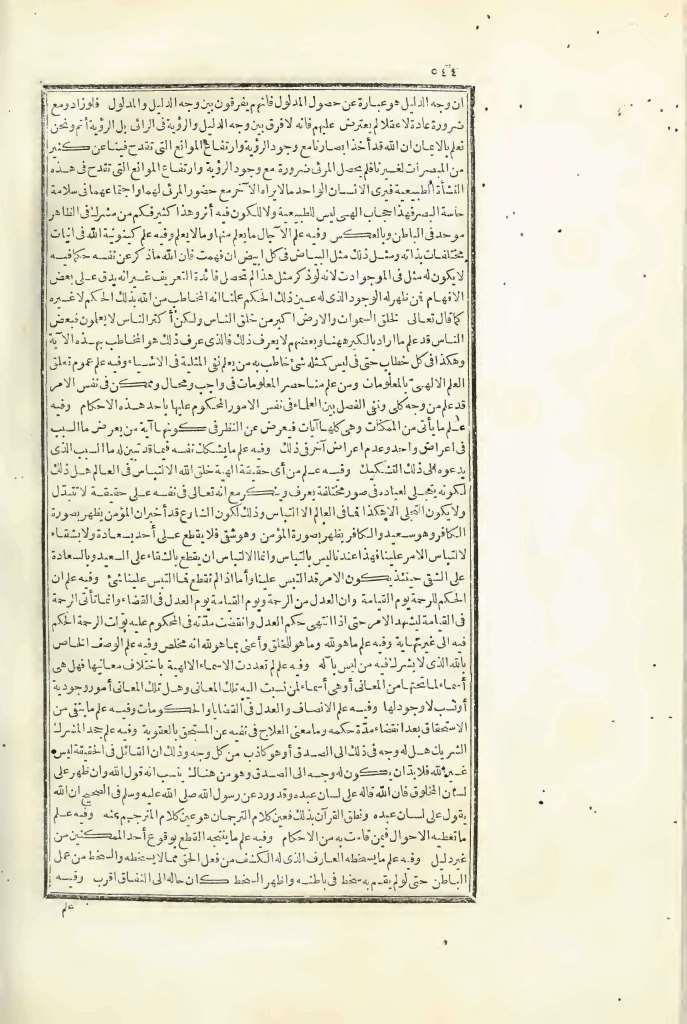 futmak.com - الصفحة 544 - من الجزء الثالث من طبعة بولاق الأولى